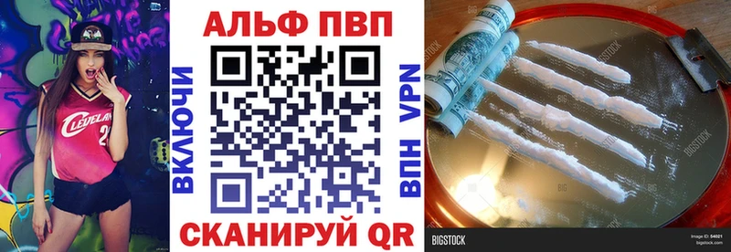 Alpha PVP Crystall  что такое   Бавлы 