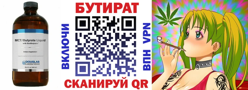 БУТИРАТ 1.4BDO kraken ССЫЛКА Бавлы сколько стоит