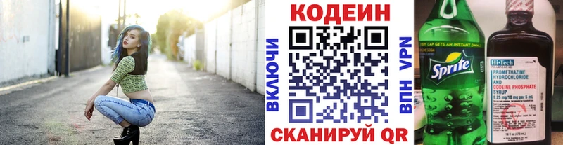 blacksprut как зайти  купить наркоту  Бавлы  Кодеиновый сироп Lean напиток Lean (лин) 