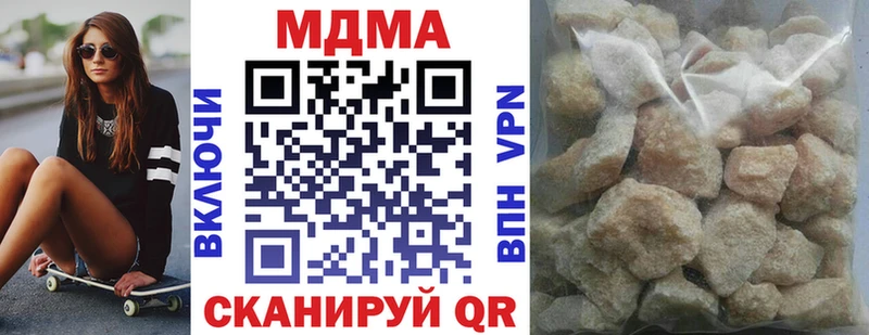 МДМА кристаллы  купить  цена  Бавлы 