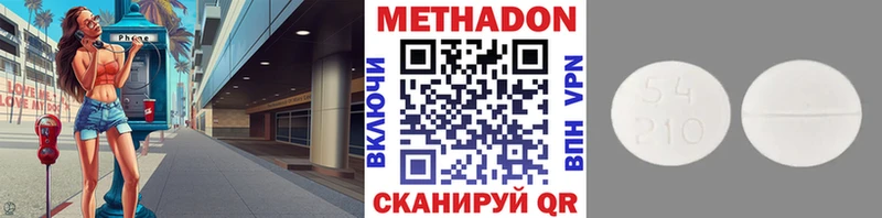 цена   Бавлы  shop как зайти  Метадон VHQ 