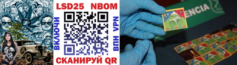 Марки NBOMe 1,5мг Бавлы